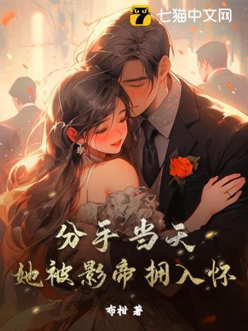 分手前被穿的影帝
