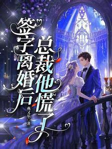 签字离婚后