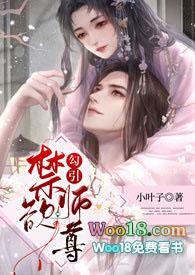 禁欲系国师