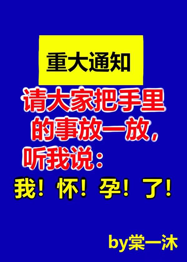 怀了大佬的崽男男好看吗