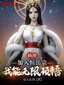 仙逆月儿
