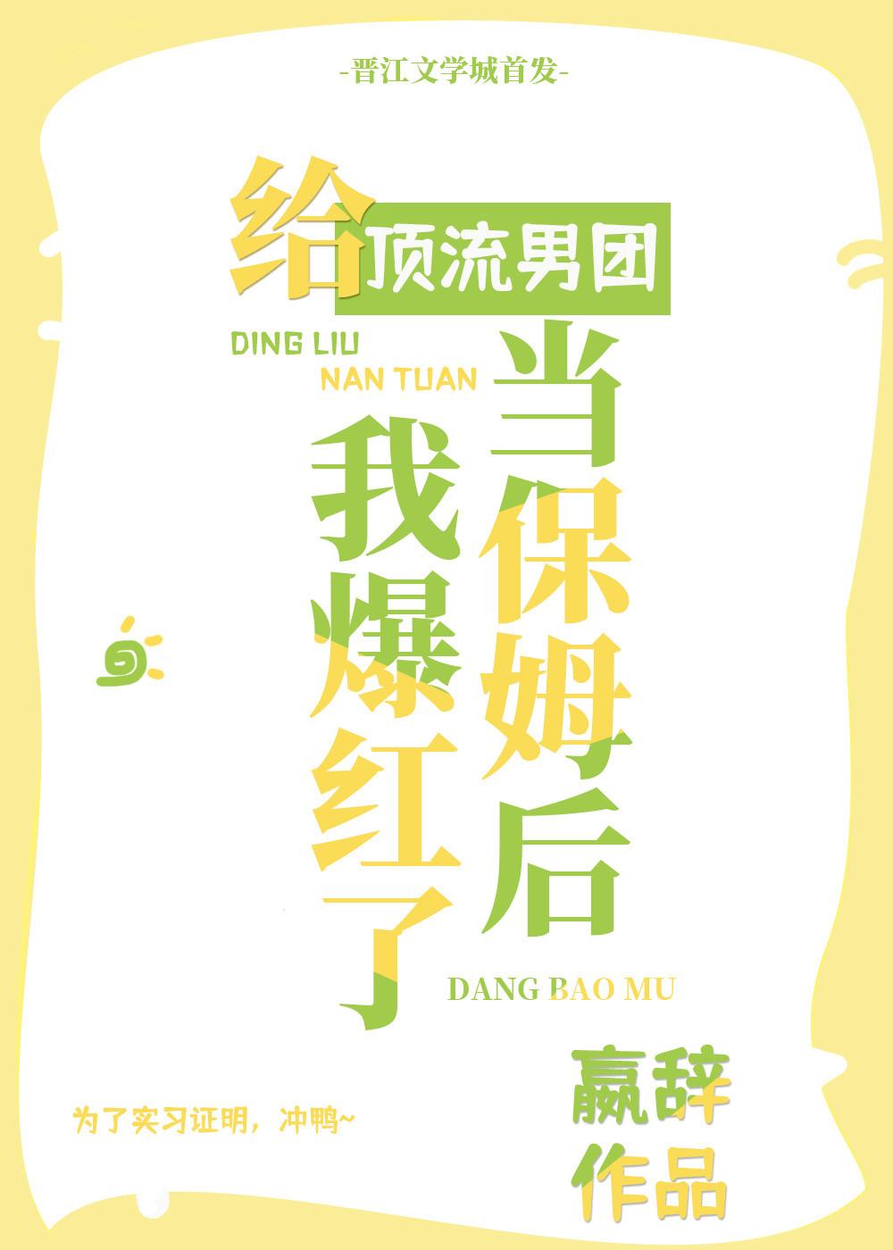 顶流给我续命来全文免费阅读