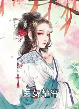 顾湘灵褚梵昼合集