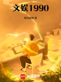 文娱1990 左右键