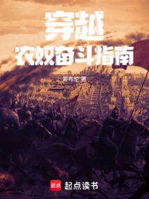 穿越农妇的诰命之路