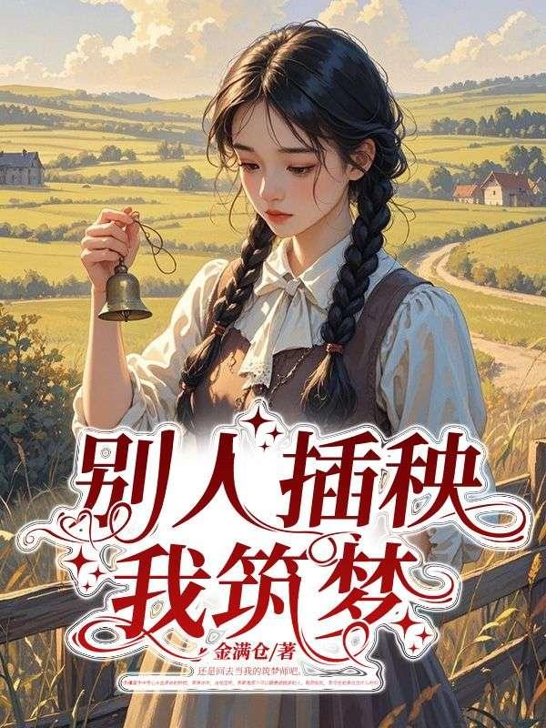 插秧的幽默说说
