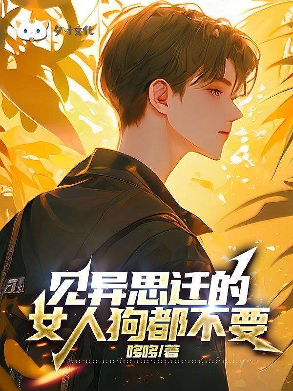 容易见异思迁的女人