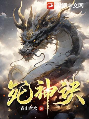 死神塔纳托斯是什么职业的英雄