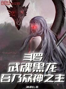 吾乃众神之主最新章节