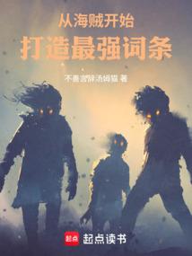 从海贼开始打穿世界