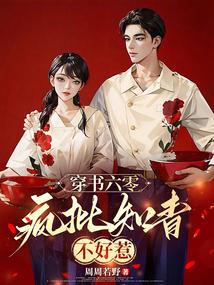 穿书六零空间知青