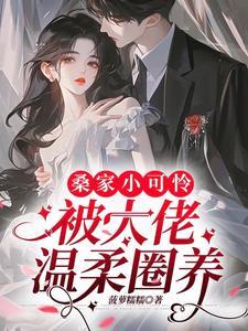 你只管骄纵裴砚铮在线阅读