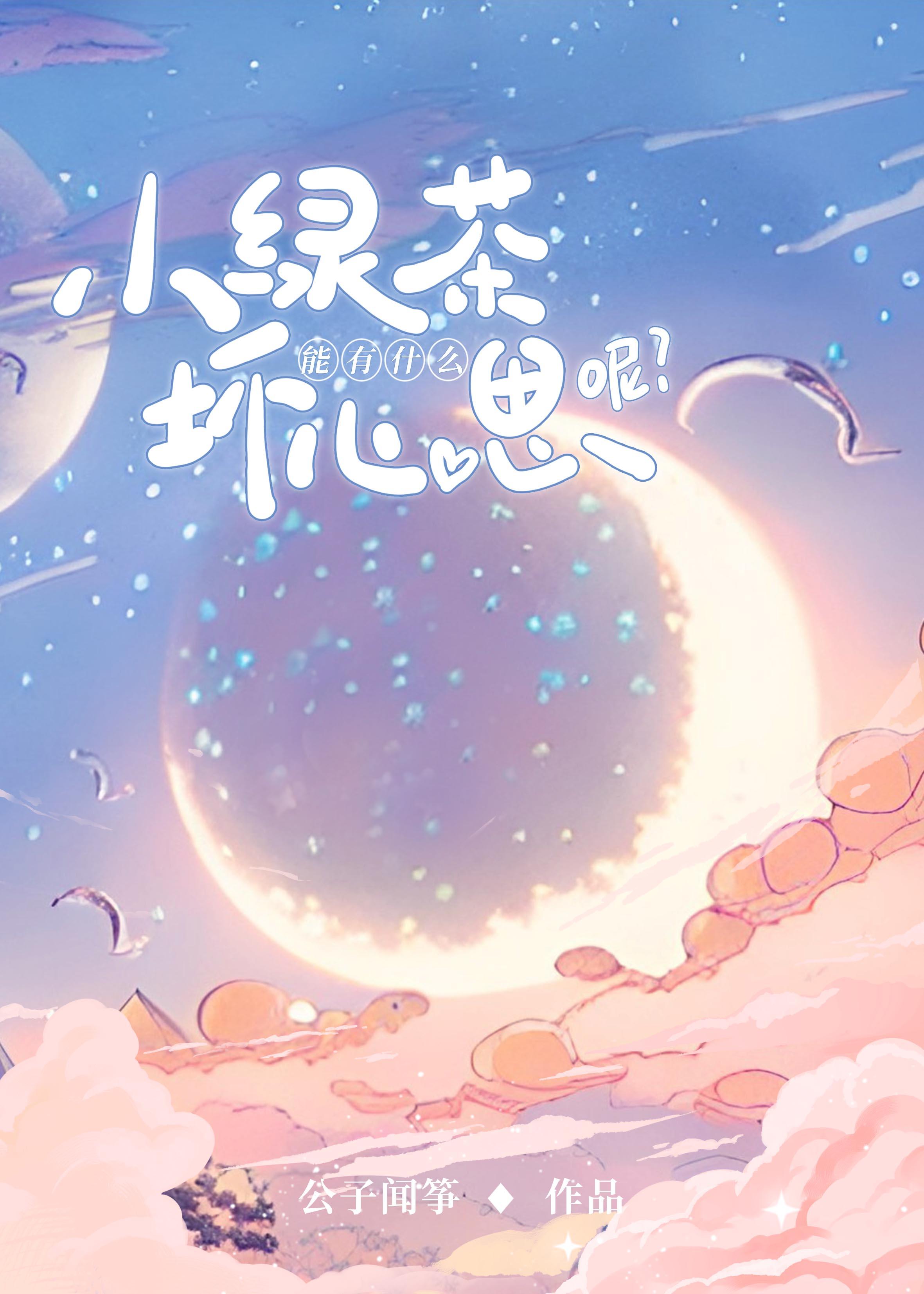 小绿茶简介
