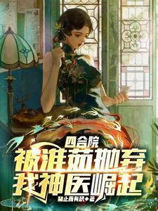 四合院超市