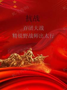 百团大战歼敌多少?