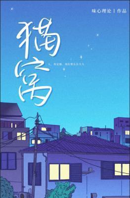 猫窝咳是什么症状