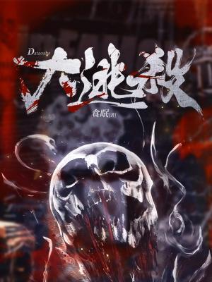 大逃杀h1z1