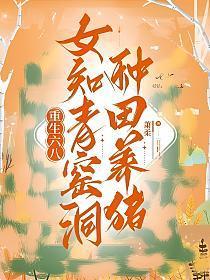 重生六八知青空间寻宝的