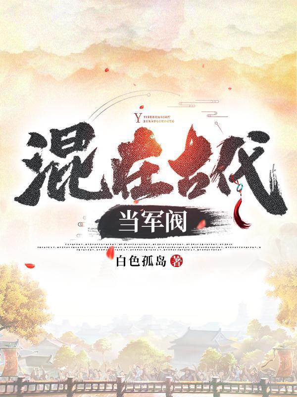 穿越从山贼开始免费