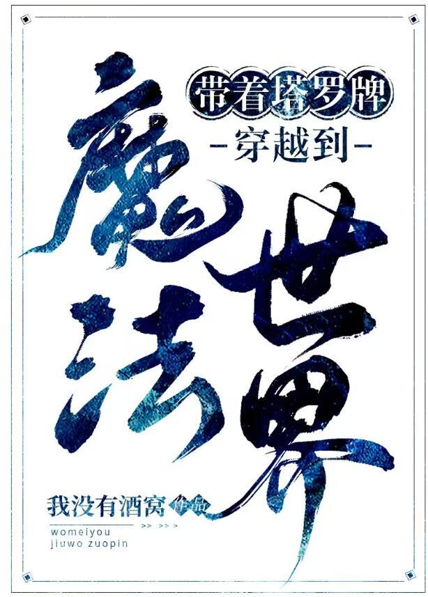 有没有关于塔罗牌的