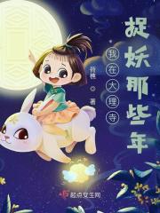 捉妖写手