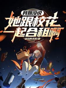 姐姐的闺蜜我应该怎么称呼