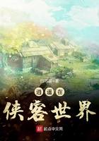 逍遥侠客传