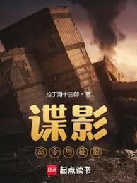 命令与征服剧情介绍