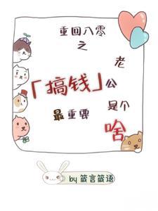 重生八零之小福妻免费阅读