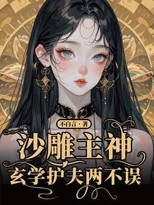 主播捉鬼