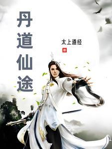 仙梦云歌