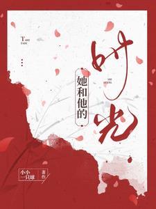 成为大佬的亲闺女免费阅读