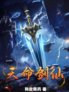 天命介绍