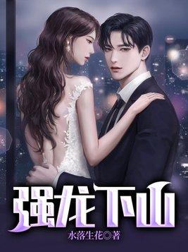 强龙入海是什么意思