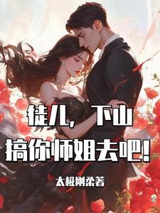 徒弟下山的