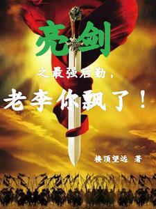 亮剑打鬼子片段