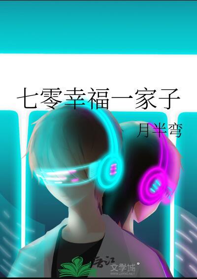 重生七零之幸福一家人随梦网