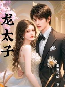 龙太子转羽灵神多少钱