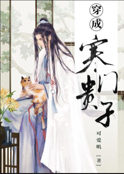 寒门贵子 m.biquge.se