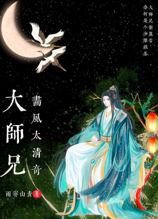 大师兄 wingying