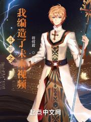 斗罗之我编造了未来视频zip