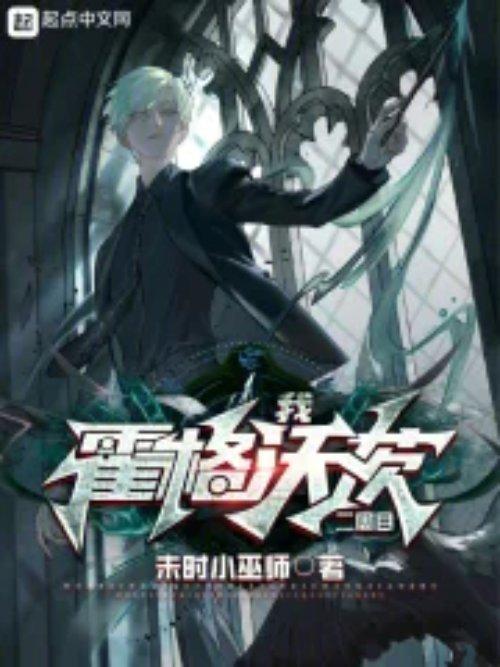 霍格沃茨地图解锁