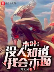 木叶人是什么意思