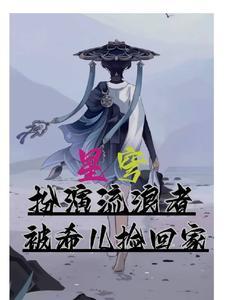 星穹之下 知乎