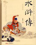 水浒传杨志