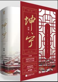 宁安免费阅读