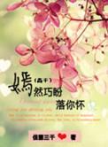 嫣然是哪部