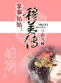 掌事姑姑突然对暗号奇变偶不变