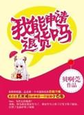 申请退货可以直接拒收吗