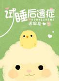 试睡员的工作都包括什么